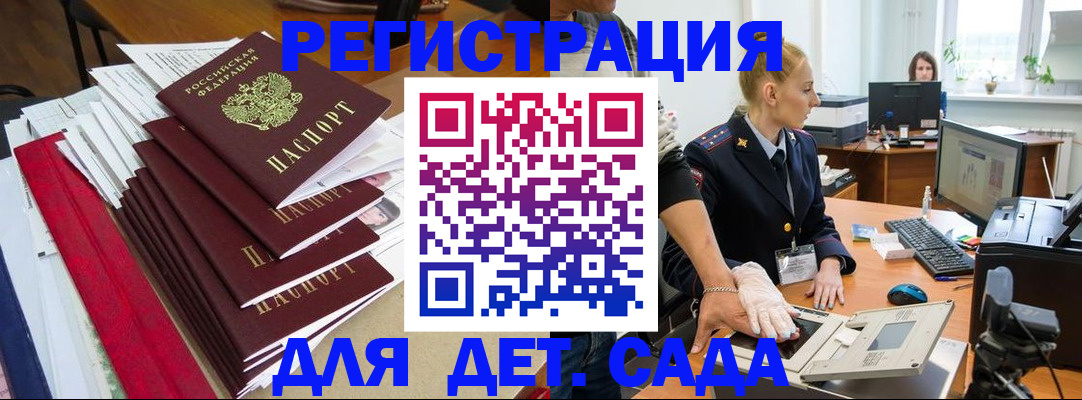 прописка для работы в Чайковском